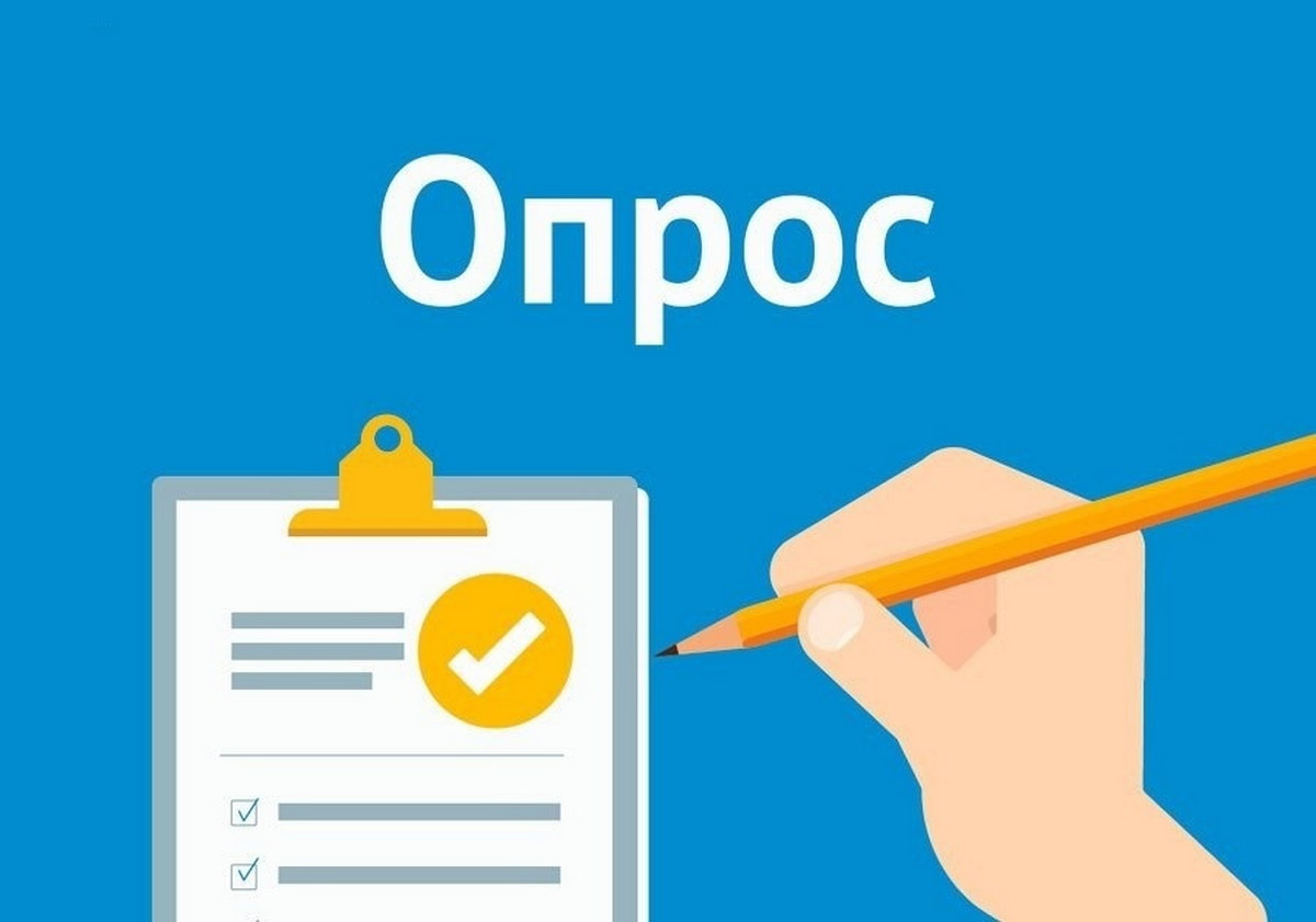 Информация по ОПРОСУ участия в краевом конкурсе в рамках краевой подпрограммы поддержки местных инициатив (ППМИ).