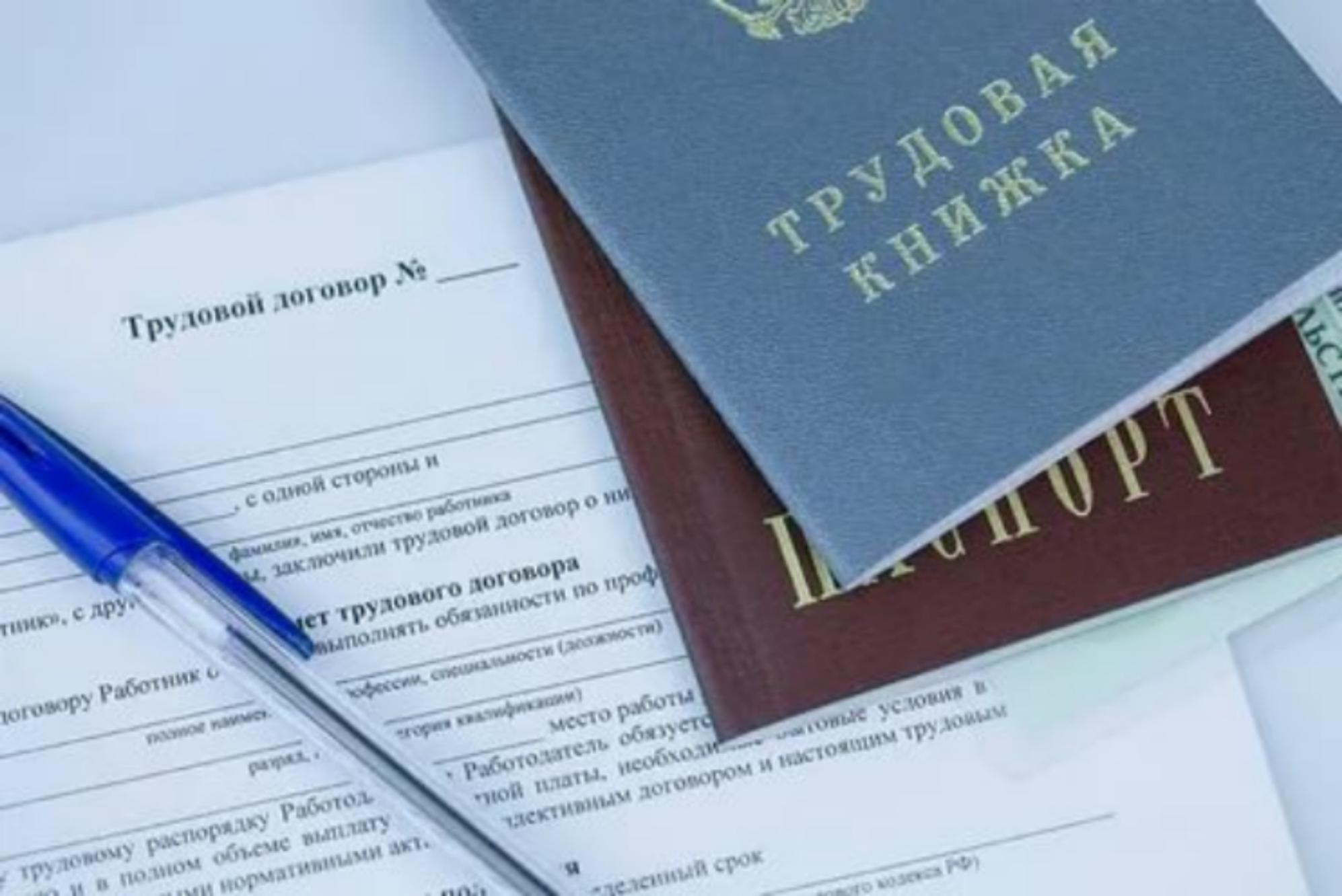 Официальное трудоустройство – гарантия прав работников и бизнеса.
