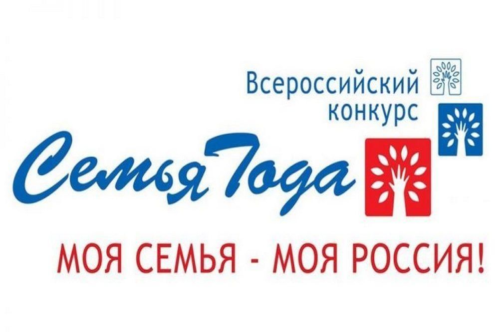 Об информационной кампании конкурса &quot;Семья года - 2025&quot;.