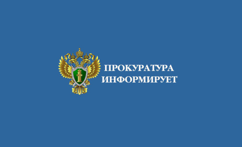 Прокуратура информирует. Методические рекомендации по противодействию кибермошенничеству.