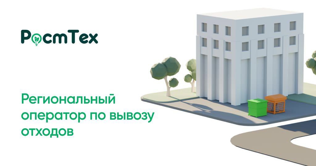 Обращение с ТКО.