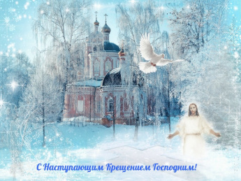 Памятка и инструктаж по мерам безопасности при проведении обряда водосвятия.
